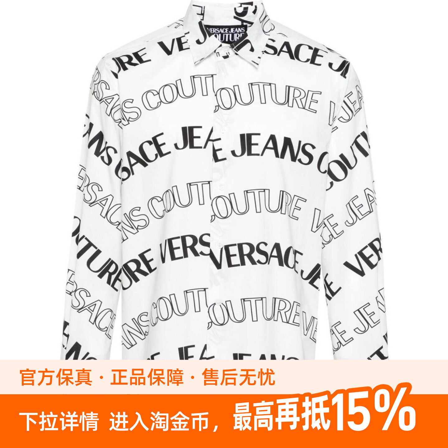 VERSACE JEANS COUTURE 字母满印尖领长袖衬衫 男款 白色