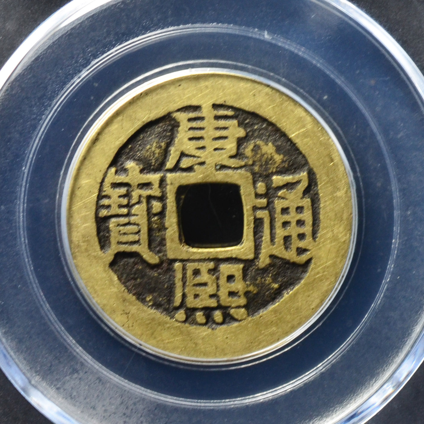 Huang Liang Public Bo 85 Min Qing Kangxi Tongbao Baoyuan Bureau Large Diameter 27 2 Fidelity Copper Coin Ancient Coin 97487 - Taobao
