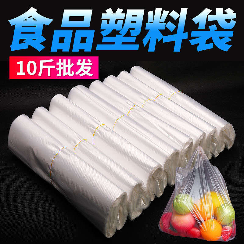 Wholesale Plastic Bags, White Food Bags, Commercial Transparent Bags, Convenient Bags, Vest-Style Packing Bags, Shopping Plastic Bags