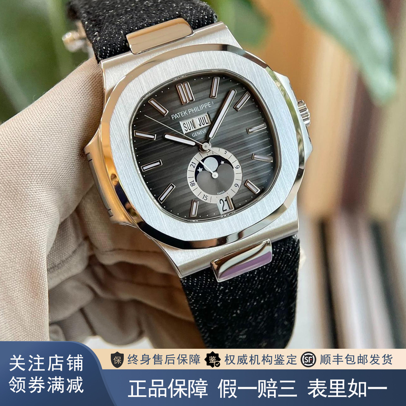 Full Set of Patek Philippe Sporty and Elegant Nautilus Moon Phase 98% New Automatic Mechanical Genuine Men's Watch 5726A-001