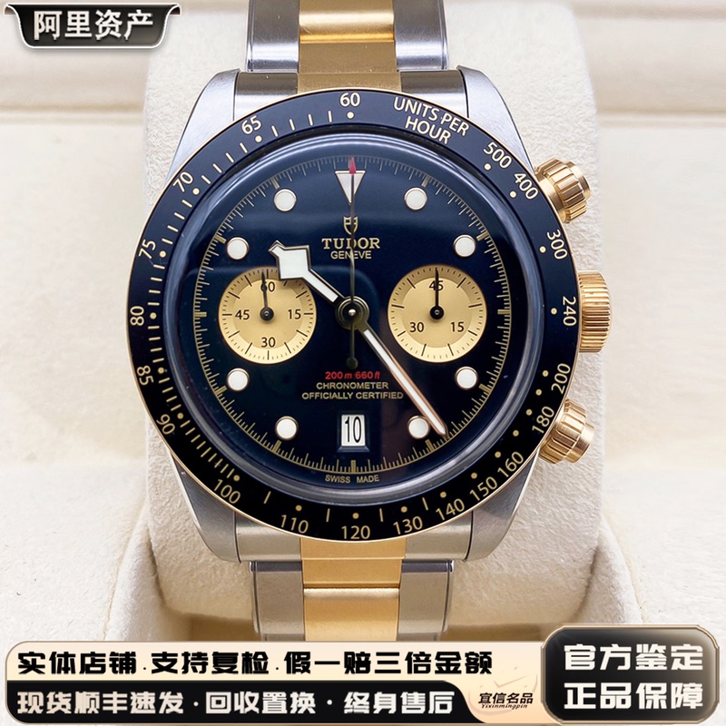 [9.9 New and Unused] Tudor Black Bay Series Automatic Mechanical Watch Men's Genuine Watch M79363N-0001