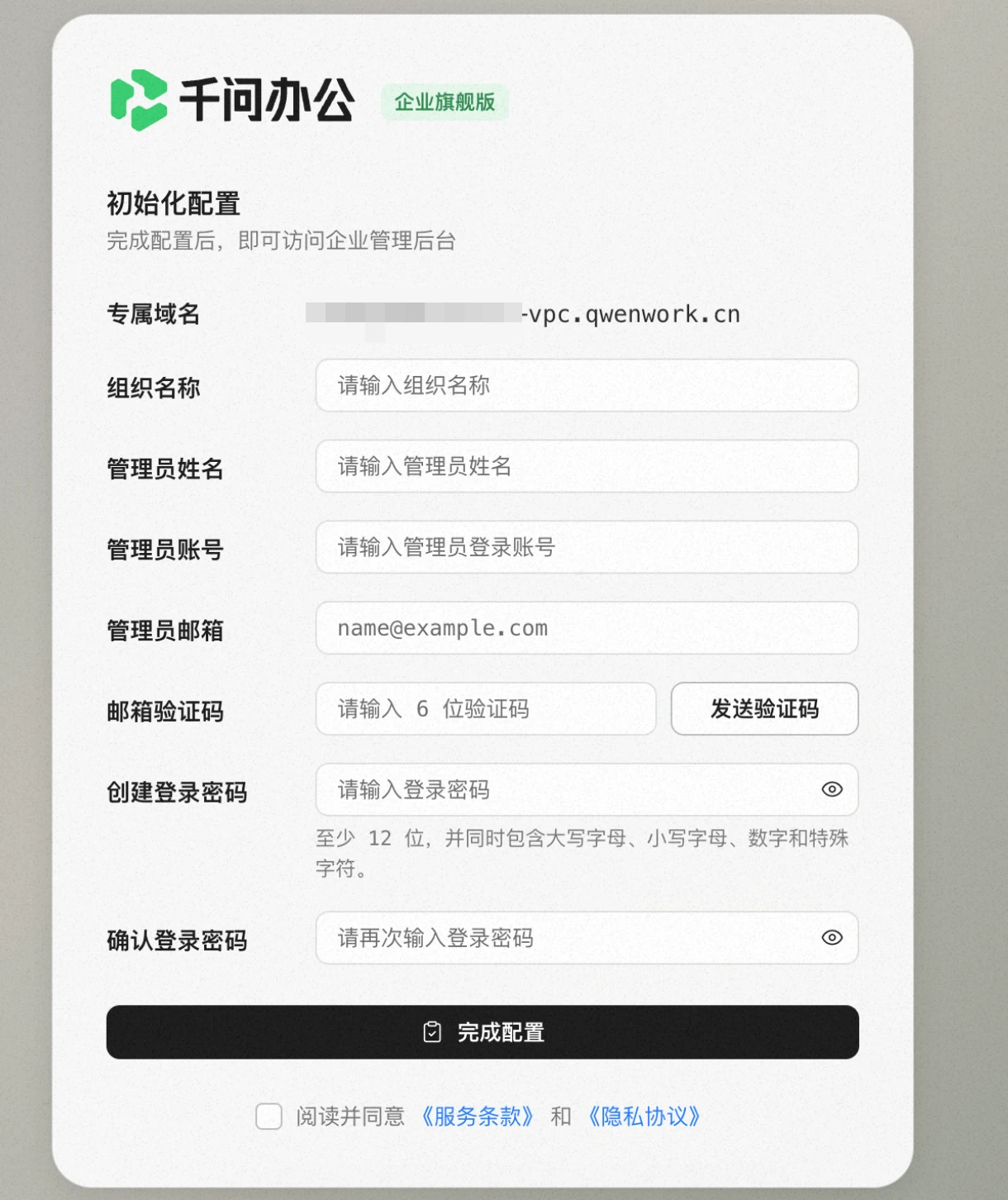 QwenWork 产品界面