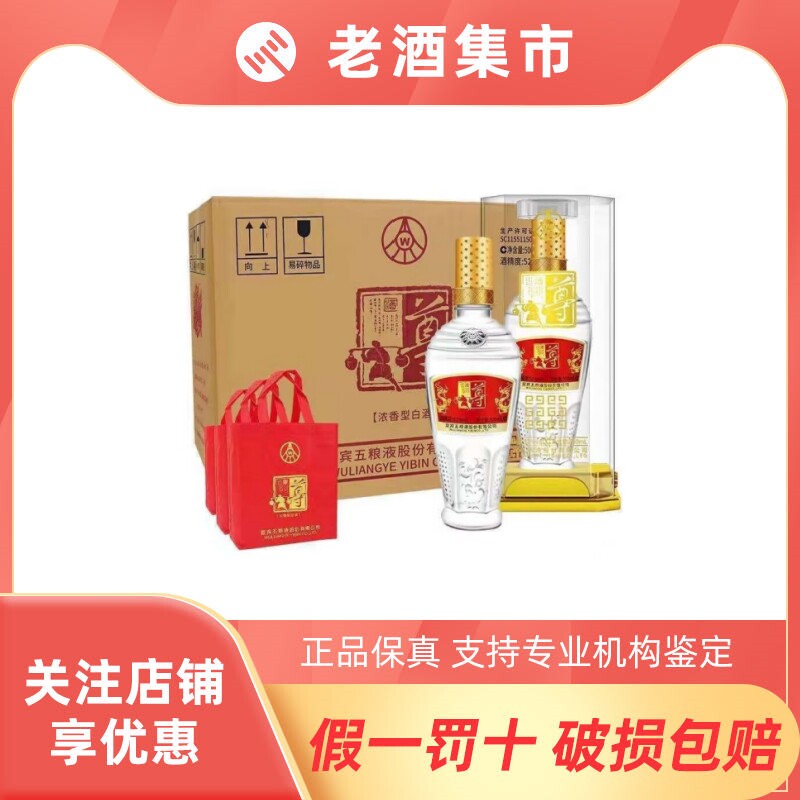 五粱液 遵酒 大根瓶 アルコール度数52% 強烈な香りの白酒 500ml×6本入りケースパック 宴会やギフトに最適