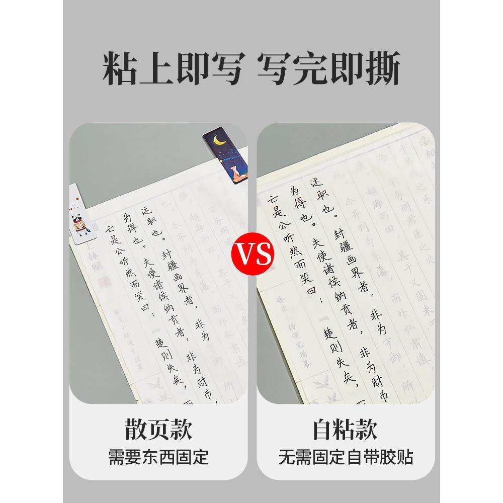 Liupintang Adhesive Tracing Paper for Calligraphy Practice, A4 Tracing Paper, 16K Self-Adhesive Tracing Paper, Fountain Pen Copybook, High-Definition Thin Paper, Calligraphy Practice Tracing Paper, Semi-Transparent Tracing Paper for Calligraphy Practice and Tracing