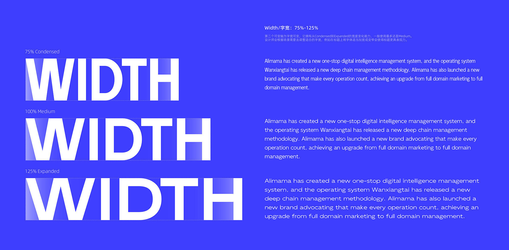 阿里妈妈灵动体 展示图 6