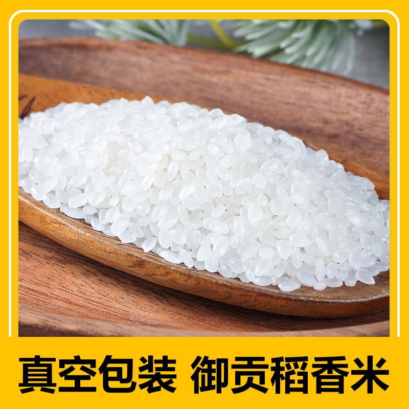 五米常香！五常大米真香预警！东北好米不买亏大了