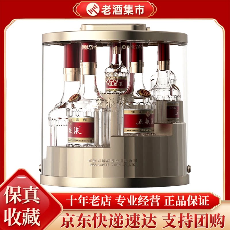 五粮液步步高升礼盒52度浓香型白酒3.025L/盒7瓶装送礼收藏评价- 淘宝网