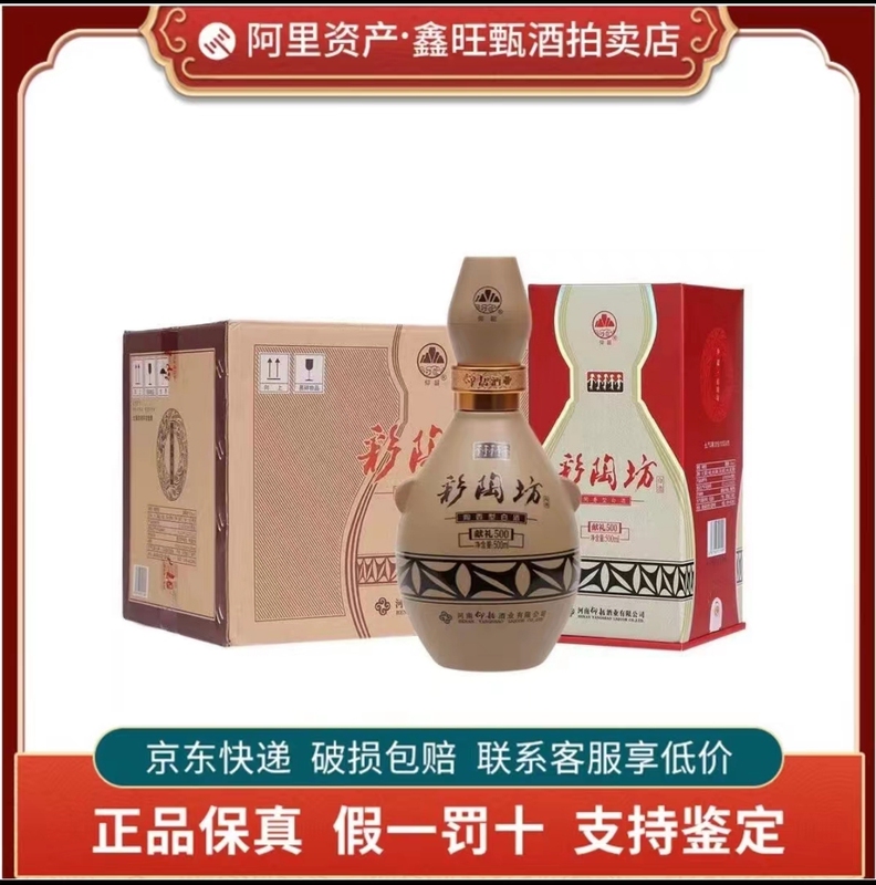 Yangshao Cai Tao Workshop Presents 50% Abv Ceramic-Scented Liquor, 500ml*6 Bottles, Whole Box, Without Liquor Caps, for Personal Consumption and Collection Yangshao Cai Tao Workshop Presents 50% Abv Ceramic-Scented Liquor, 500ml*6 Bottles, Whole Box, Without Liquor Caps, for Personal Consumption and Collection