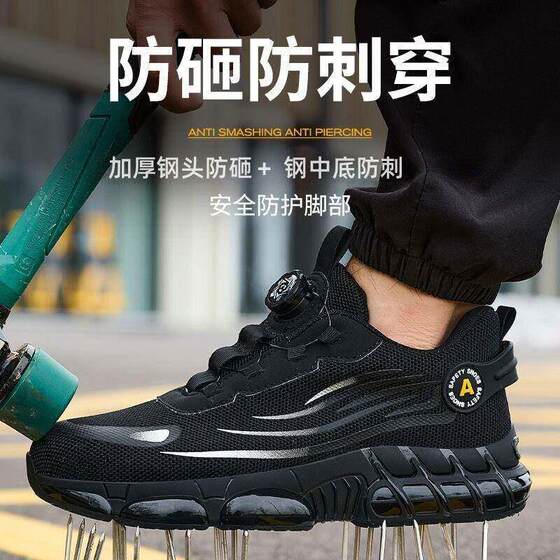 Labor Protection Shoes for Men, Breathable for Summer, Lightweight for Women, 2026 New Model, New Type of Labor Protection Shoes, Anti-Smash, Anti-Puncture, Suitable for All Seasons