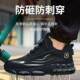 Labor Protection Shoes for Men, Breathable for Summer, Lightweight for Women, 2026 New Model, New Type of Labor Protection Shoes, Anti-Smash, Anti-Puncture, Suitable for All Seasons