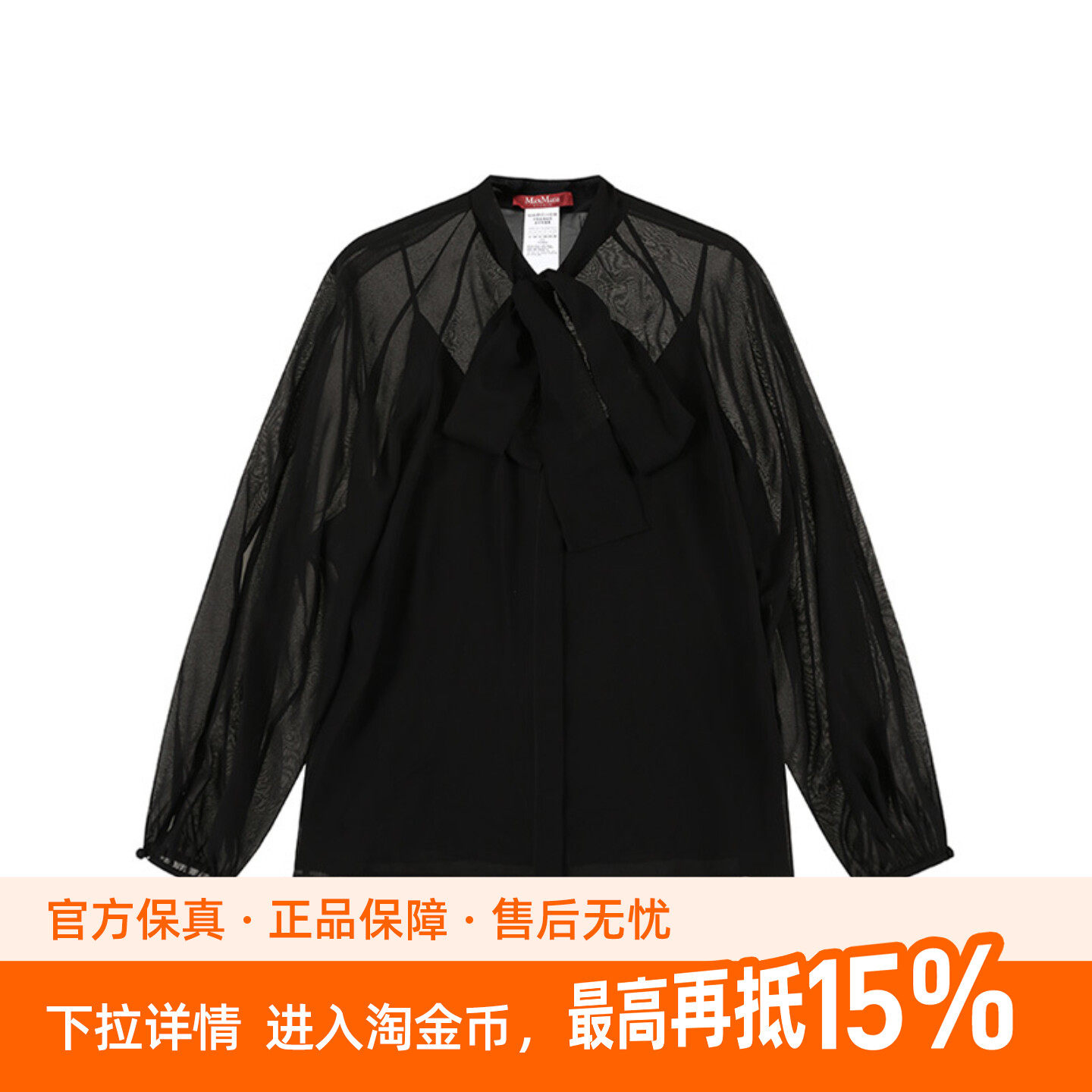 MaxMara studio Fascino系列 薄款装饰带纯色长袖衬衫 女款 黑色