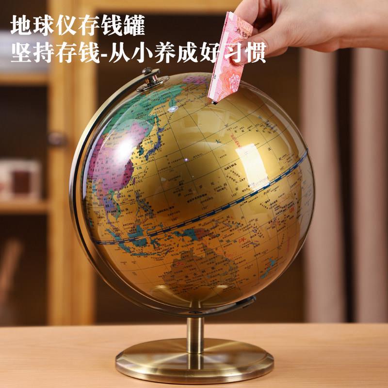 Luxury High-End Globe Piggy Bank 2025 New Model for Boys and Girls, Children's Birthday Gift, Living Room Decoration