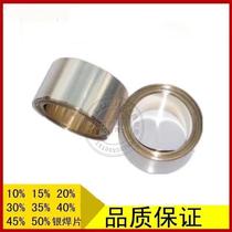 Silver solder sheet 2%5%10%15%20%25%30%35%40%45%50%56% Silver copper zinc cadmium silver based solder sheet 50g