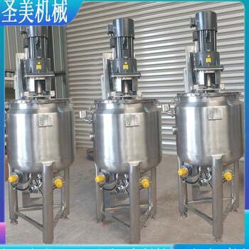Stainless steel liquid preparation tank 500l electric heating dispersion tank electric heating mechanical seal mixing tank thermal cycle reactor