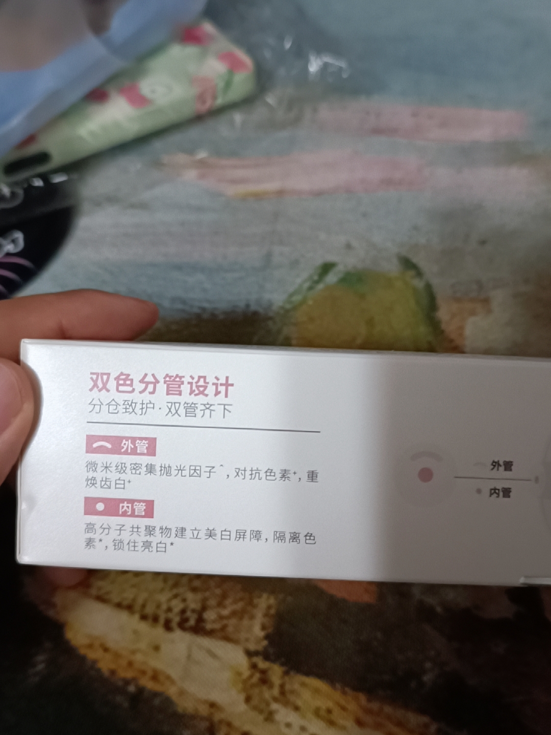 美白去渍牙膏100g评测