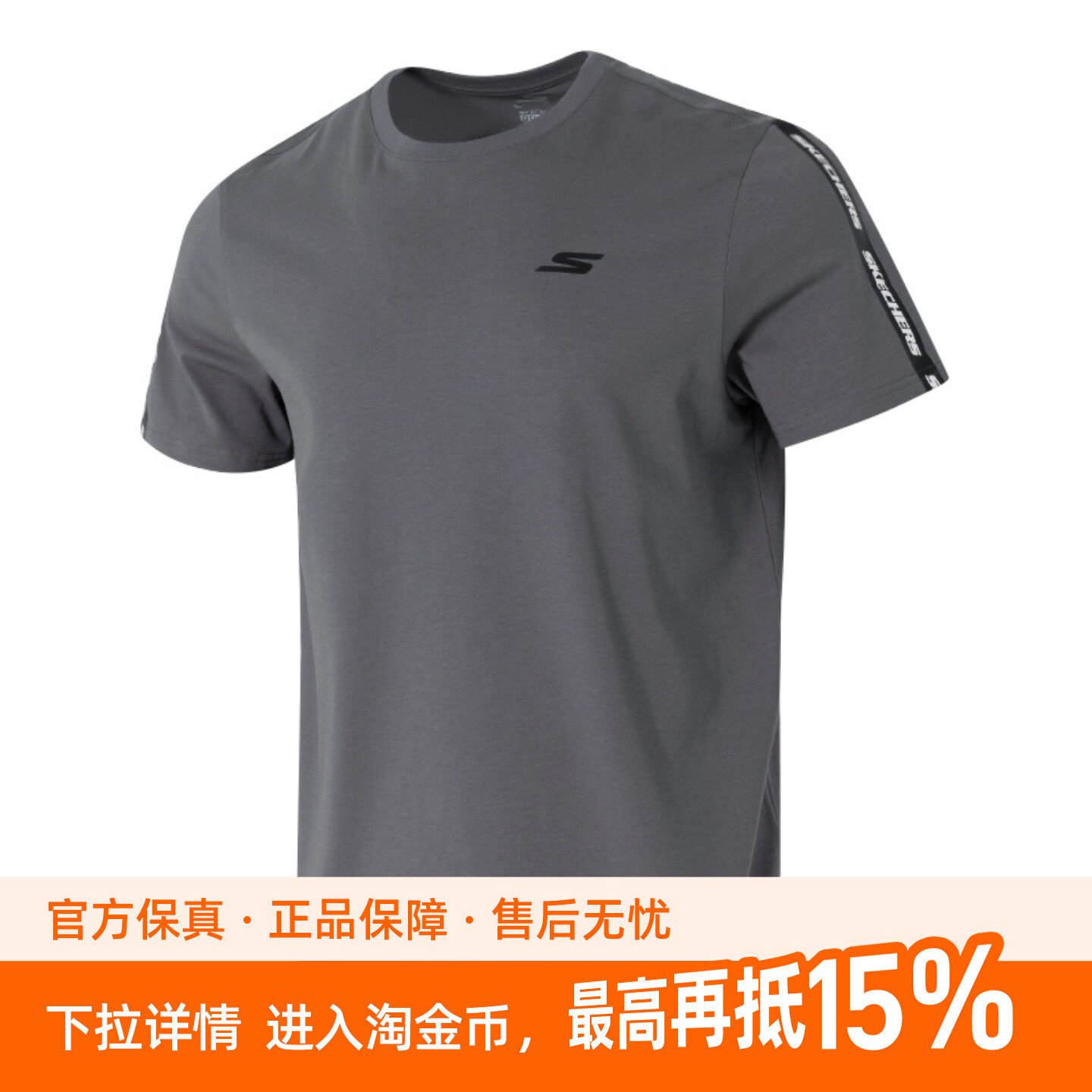 Skechers斯凯奇BASIC男子夏季舒适透气短袖T恤衫P225M270-00Z8