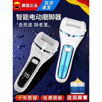 German Electric Pedicure Device, Rechargeable Automatic Foot File, Callus Remover, Dead Skin Remover, Foot Care Tool, Pedicure Machine