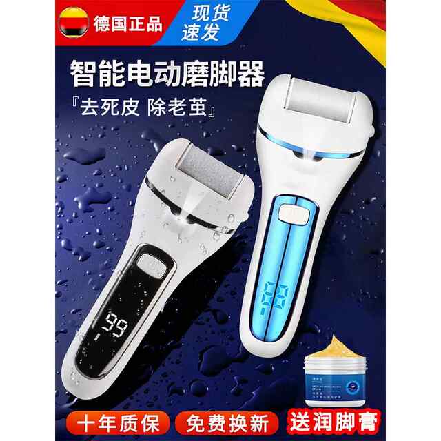 German electric pedicure machine, rechargeable automatic foot grinding machine, callus grinding foot grinding tool, dead skin remover, foot peeling machine
