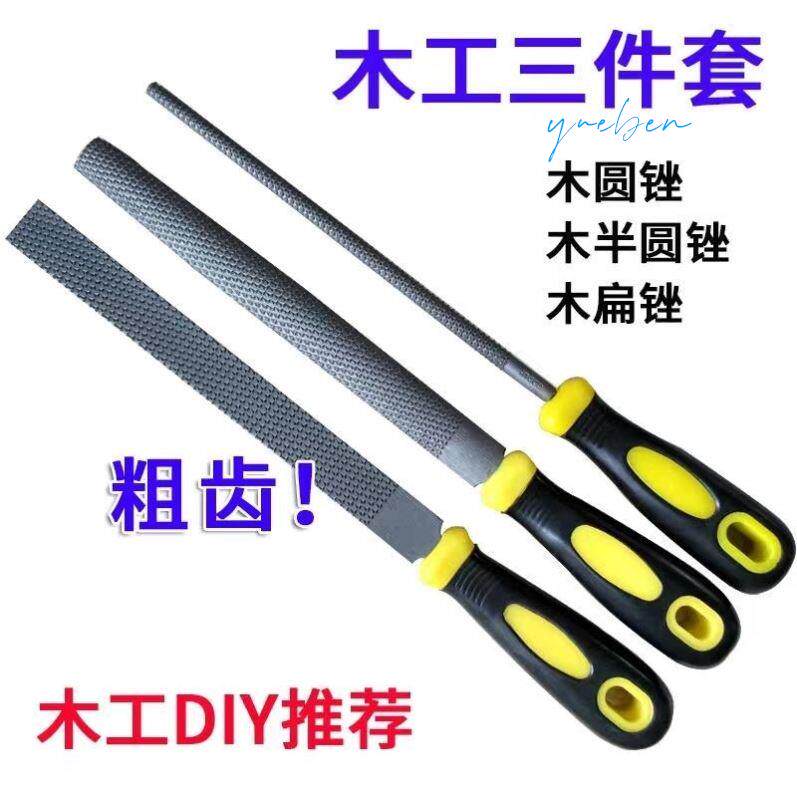 木工锉刀大揭秘:硬木锉整形锉,红半圆细齿粗齿木锉钢锉,让你的木工打磨不再是难题!💪-整形锉-淘宝百科网