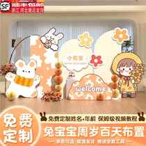 First birthday decoration bunny internet celebrity new Chinese style kt board first birthday gift scene decoration background wall grabbing week gift