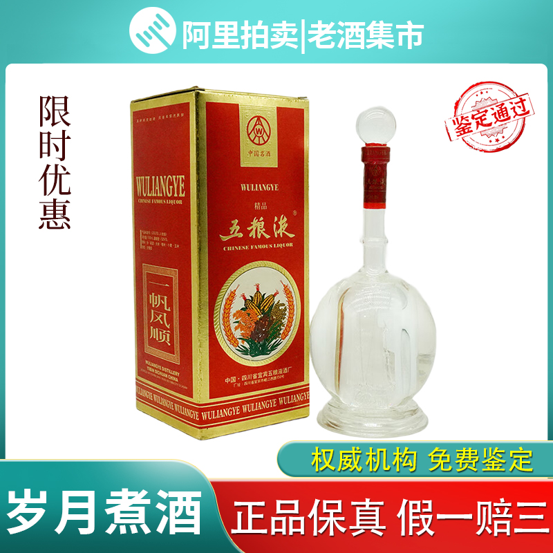 2000年五粮液一帆风顺52度500ML 浓香型白酒评价- 淘宝网