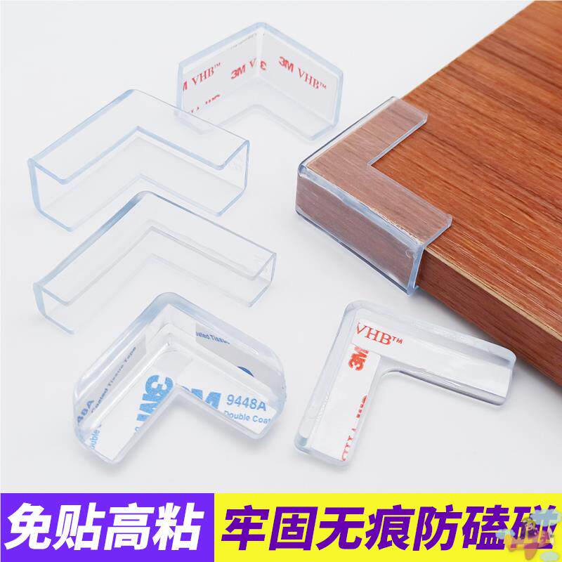 透明桌角防撞护角,家庭安全好帮手!💪-防撞角-淘宝好物网