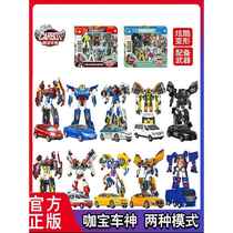 New product KaBao car god transforming robot toy car fire alarm heavy guard ace driver KaBao full set