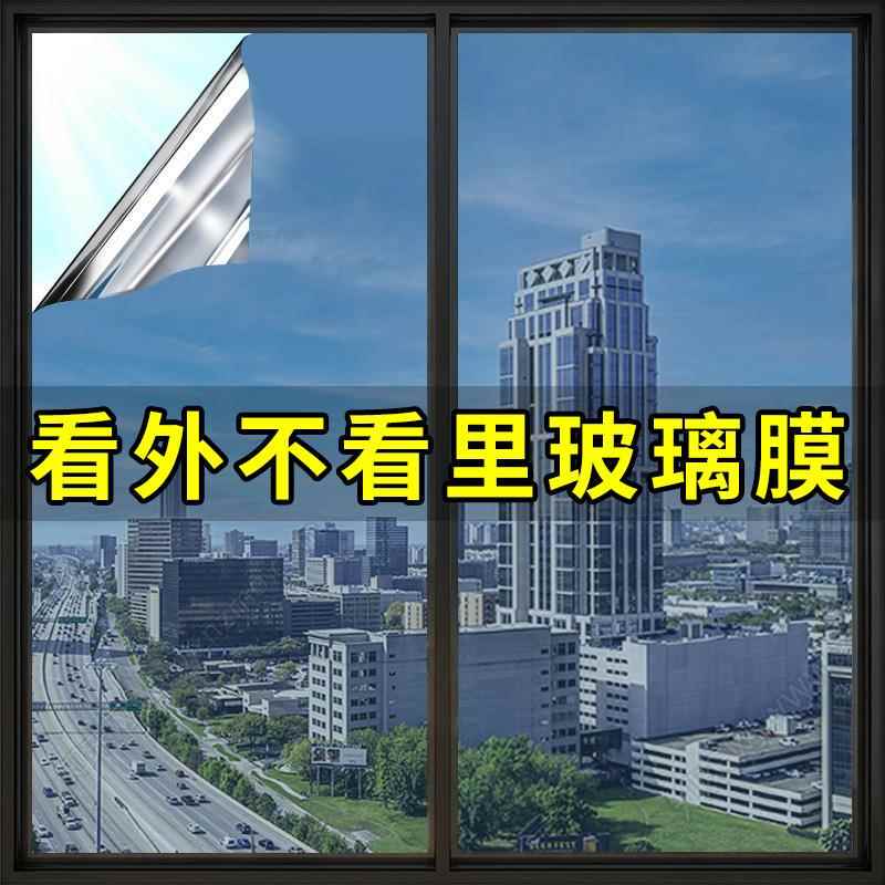 Glass Film Is Light-Transmitting but Not See-Through, Sun Protection and Heat Insulation, One-Way Perspective Window, Anti-Peeping, Anti-Leakage, Electrostatic Privacy Sticker