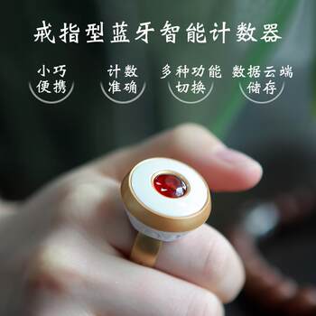 Dabai ox cart cloud ring intelligent reading counter rechargeable hidden bluetooth electronic digital display point ring hand press