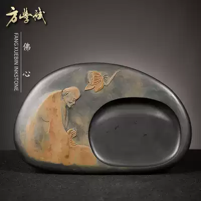 Buddha heart Fang Xuebin inkstone making inkstone Anhui Shexian Inkstone Wenfang Sibao Inkstone Rough natural Ali auction