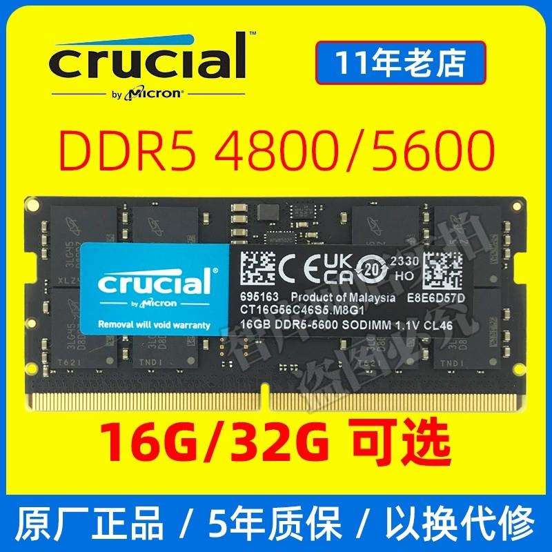 Оперативная память для ноутбуков CRUCIAL/Yingruida DDR5 16G 4800 32G 5600 МГц SODIMM Изображение 1