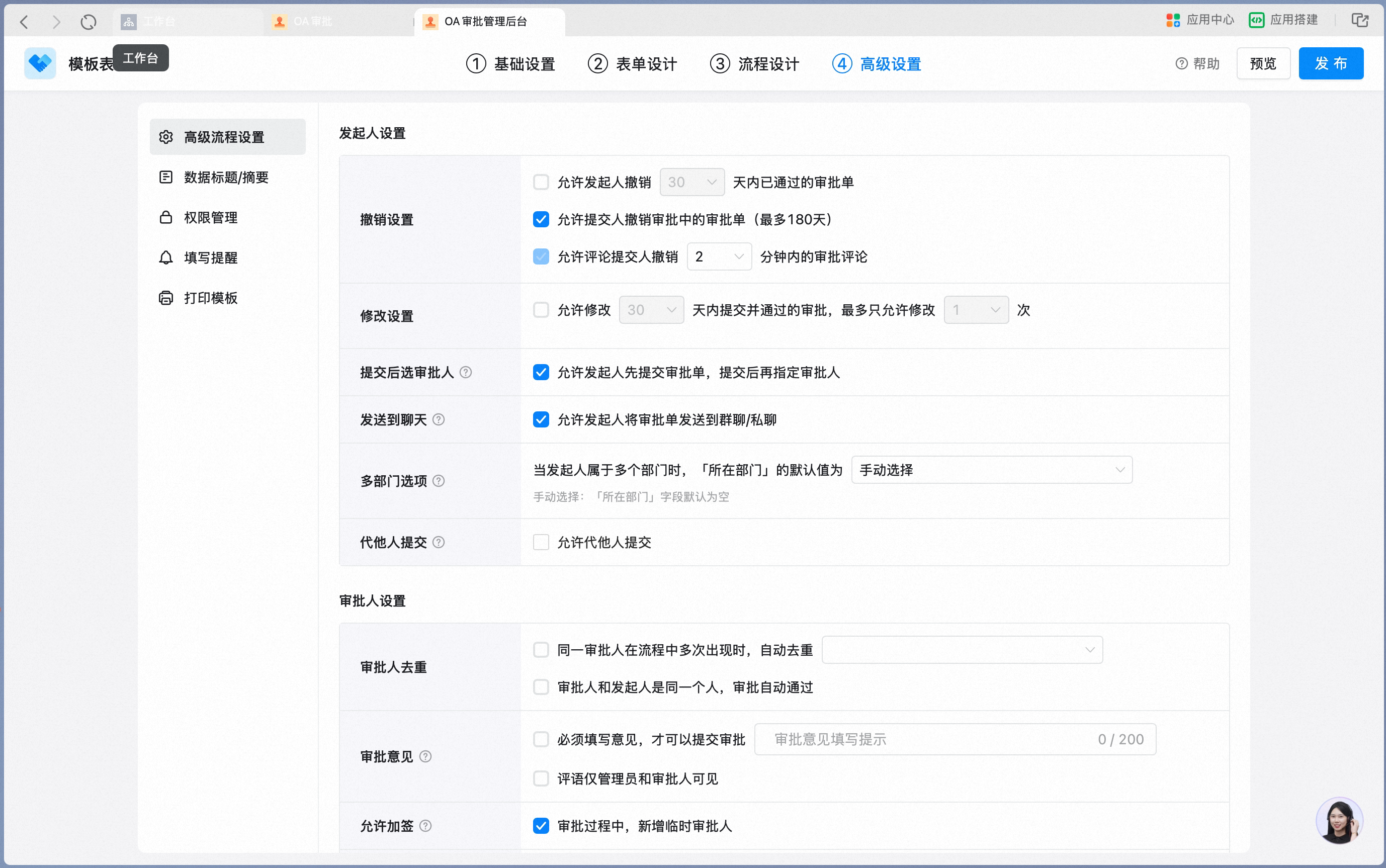 Premium Settings for initiators and approvers