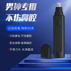 국경 간 핫 USB 충전 코 헤어 장치 전기 코 헤어 트리머 면도 코 머리카락 모발 코 머리 트리머 도매