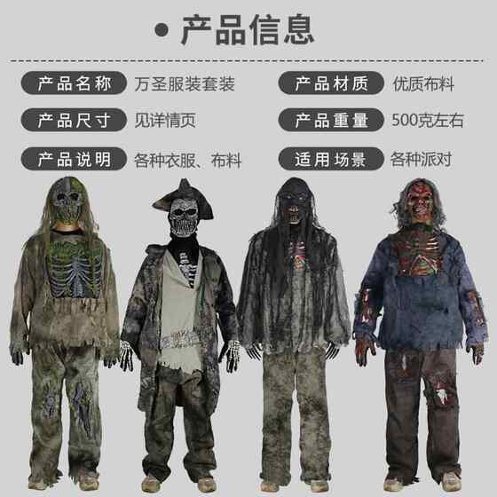 惊声尖叫恐怖套装服饰系列化妆舞会僵尸恶魔鬼扮演万圣节派对道具