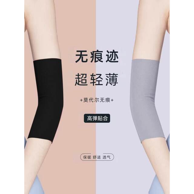 Buy Products Spring and Autumn Slim Elbow Pads, Tattoo Cover Sleeves, Wrist Pads, Sun Protection