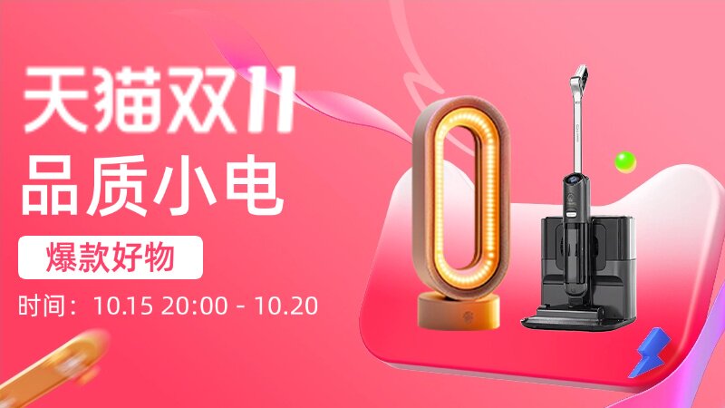 品质小电