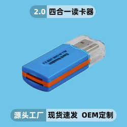국경 크로스 USB2.0 카드 독자 고속 메모리 카드 읽기 TF 카드 SD 카드 4- 인 컴퓨터 카드 리더