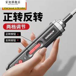 German electric screwdriver rechargeable For Home small electric drill driver multifunctional screwdriver Suit portable tool