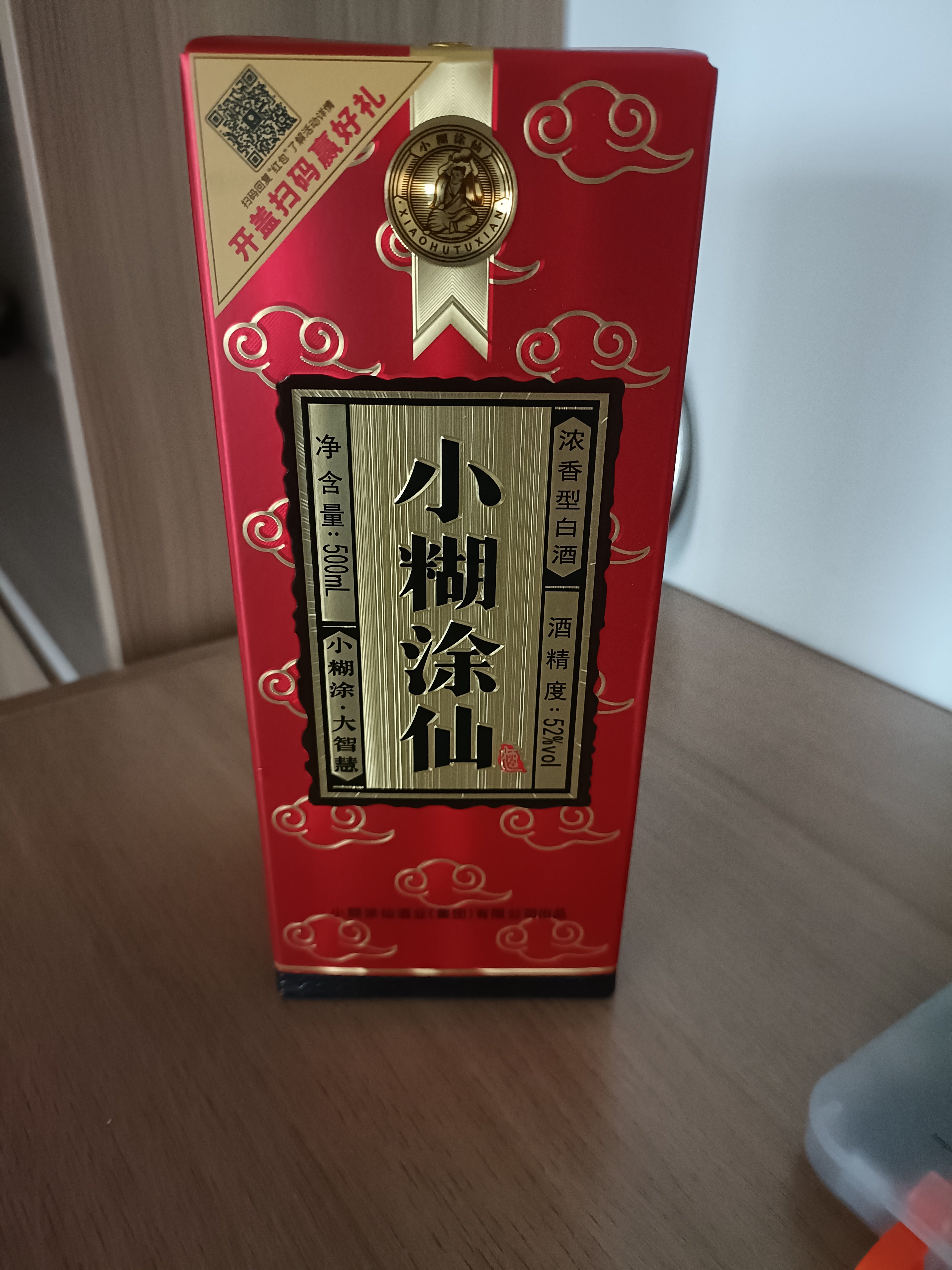 酒厂直营】小糊涂仙普仙52度500ml 纯粮食浓香型白酒婚宴礼盒装评价- 淘宝网