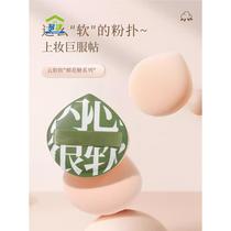 100-point powder puff marshmallow air cushion wet and dry use non-powder powder cake beauty egg liquid foundation special tool