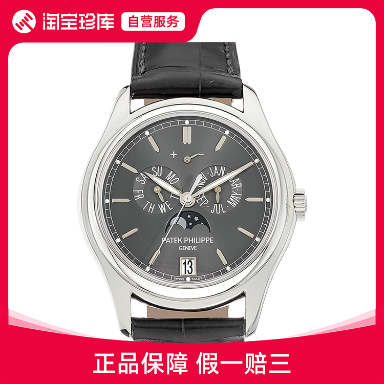 中古款95新百达翡丽复杂功能时计白金自动机械男士腕表5146G-010