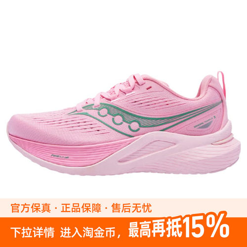 Saucony索康尼TEMPUS坦途3男女跑步鞋轻弹稳定马拉松透气运动鞋