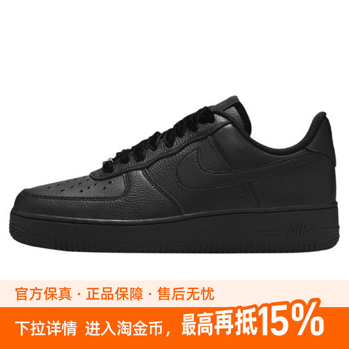 NIKE耐克女子AF1空军一号运动鞋休闲鞋板鞋HV4403-001