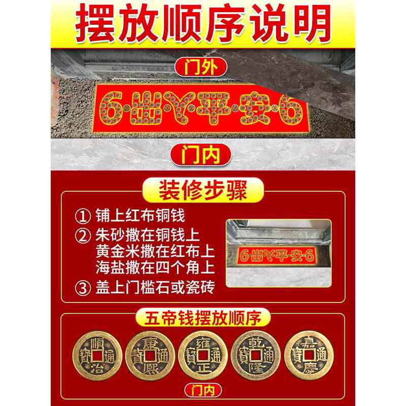 Five Emperors Coin Pressure Threshold Door Stone Pressure Enter and Exit Safe Coin Entry Door Threshold Stone Copper Coin Decoration Special