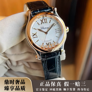 Box and Certificate [9.8 New] Chopard Happy Five Diamond Series 18K Rose Gold Automatic Mechanical Women's Watch 278573-6013