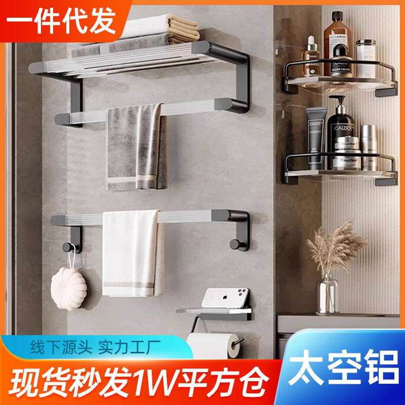 No-Drill Storage Rack Bathroom Corner Shelf Shower Room Toilet Acrylic Washroom Towel Rack Towel Bar