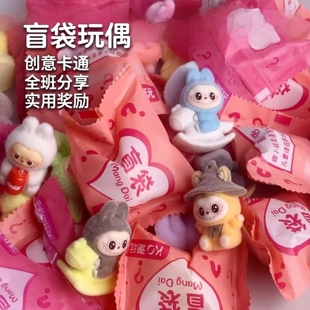 盲袋植绒拉布布玩偶幼儿园儿童生日礼物全班分享实用奖励学生礼品