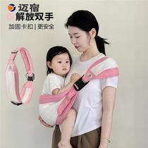 Baby holding artifact hands-free baby carrier front hugging belt for children and older children easy to carry children when going out