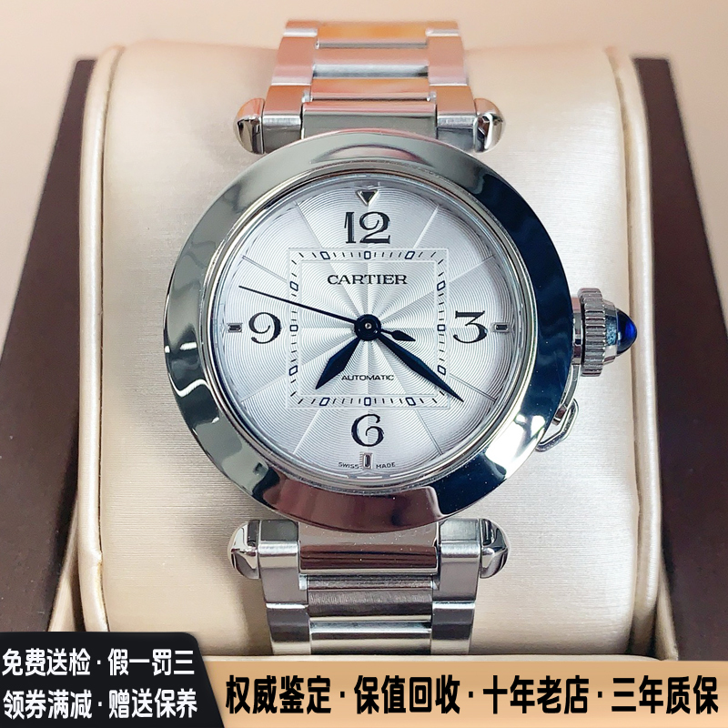 Authentic Cartier Women's Watch Pasha Series Stainless Steel 35mm Automatic Mechanical Watch 9.8 New Wspa0013