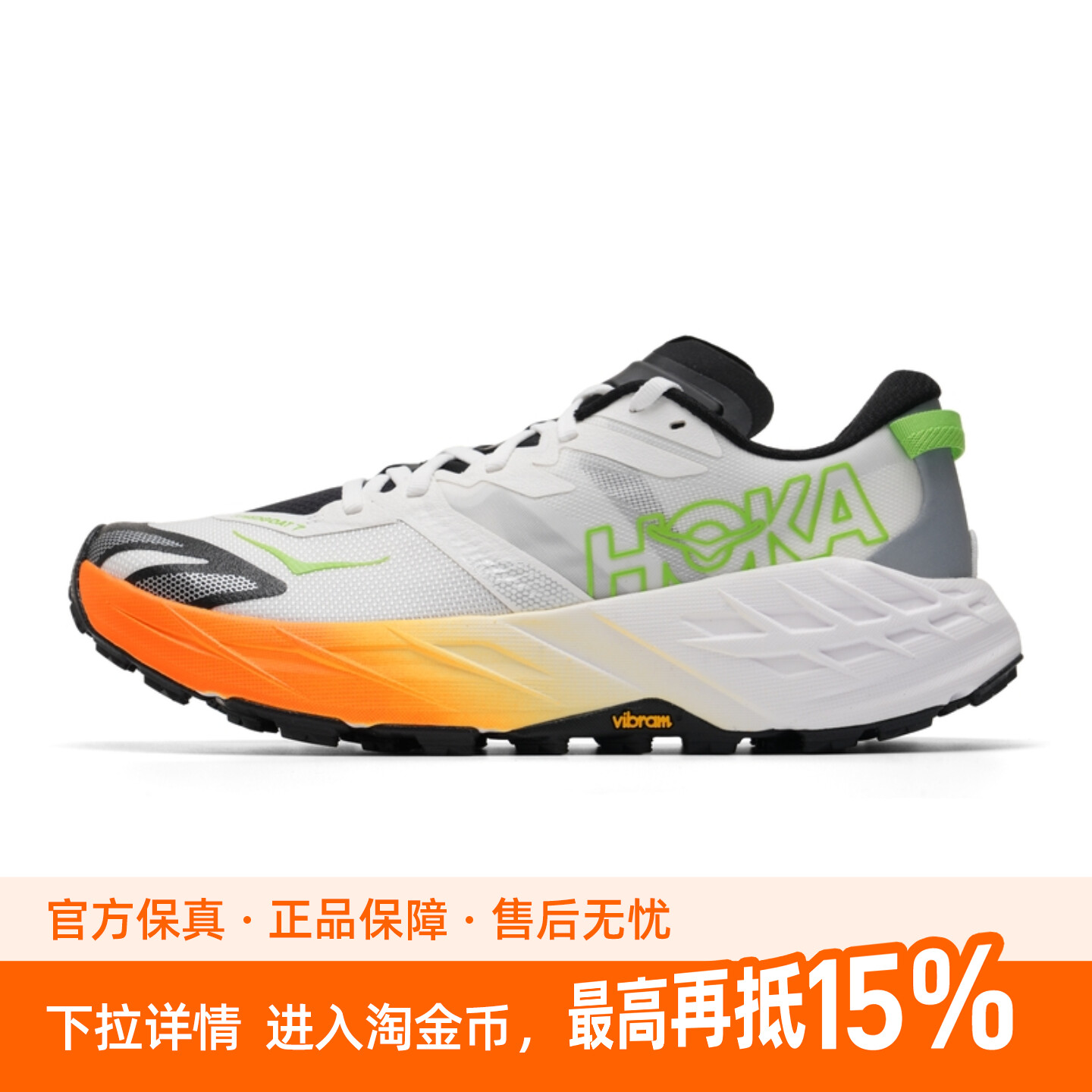 HOKA男Speedgoat 7飞速羚羊7 越野跑鞋徒步鞋运动鞋图片